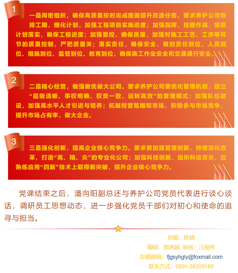 福建高速养护网 -  乐鱼(中国)
