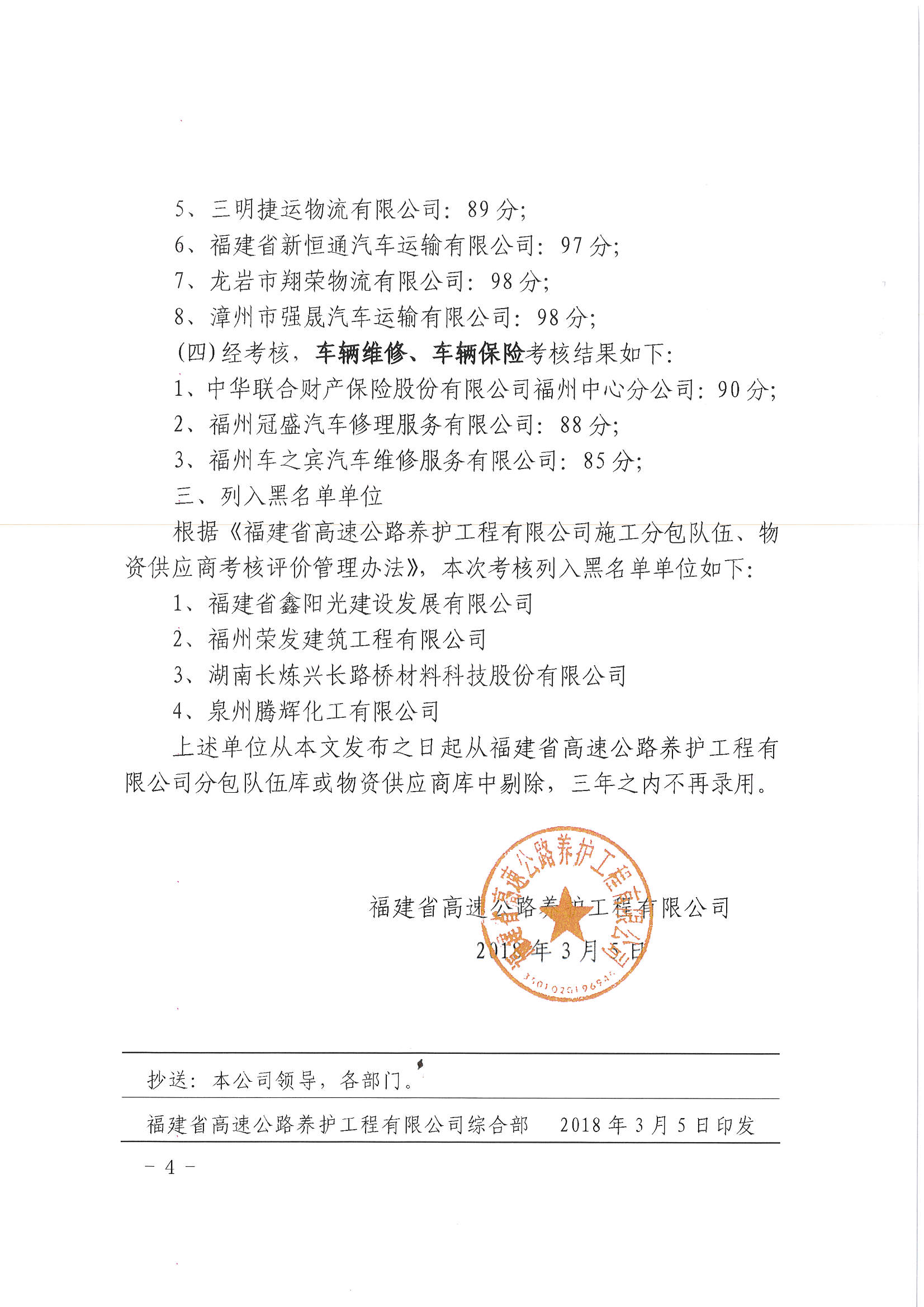 福建高速养护网 -  乐鱼(中国)