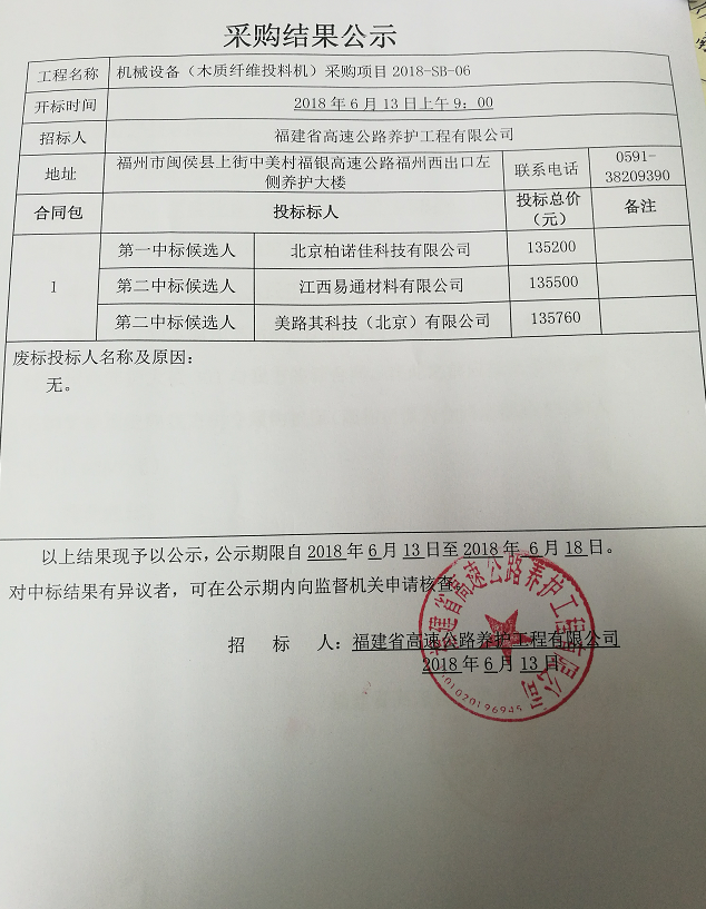 福建高速养护网 -  乐鱼(中国)