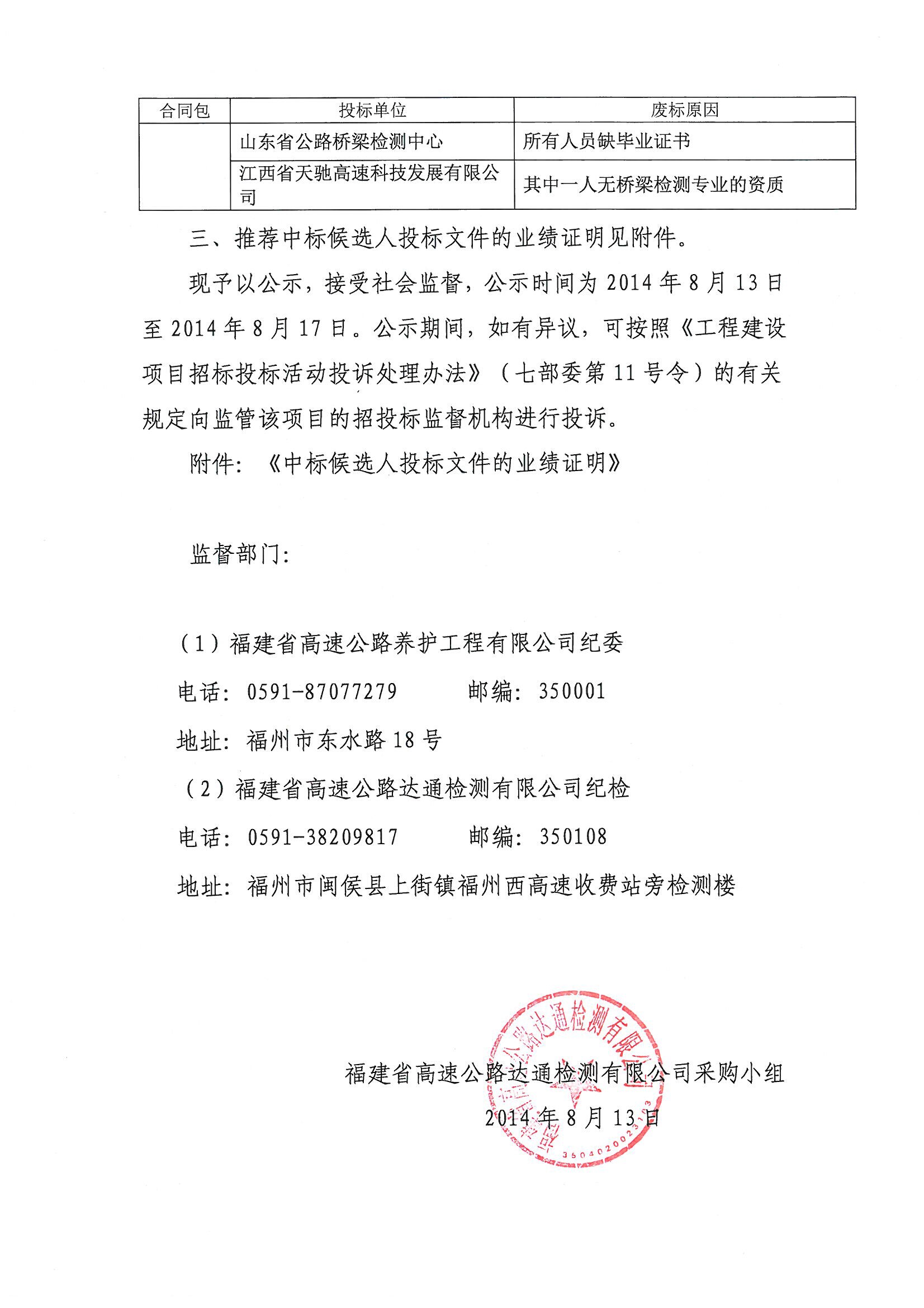 福建高速养护网 -  乐鱼(中国)