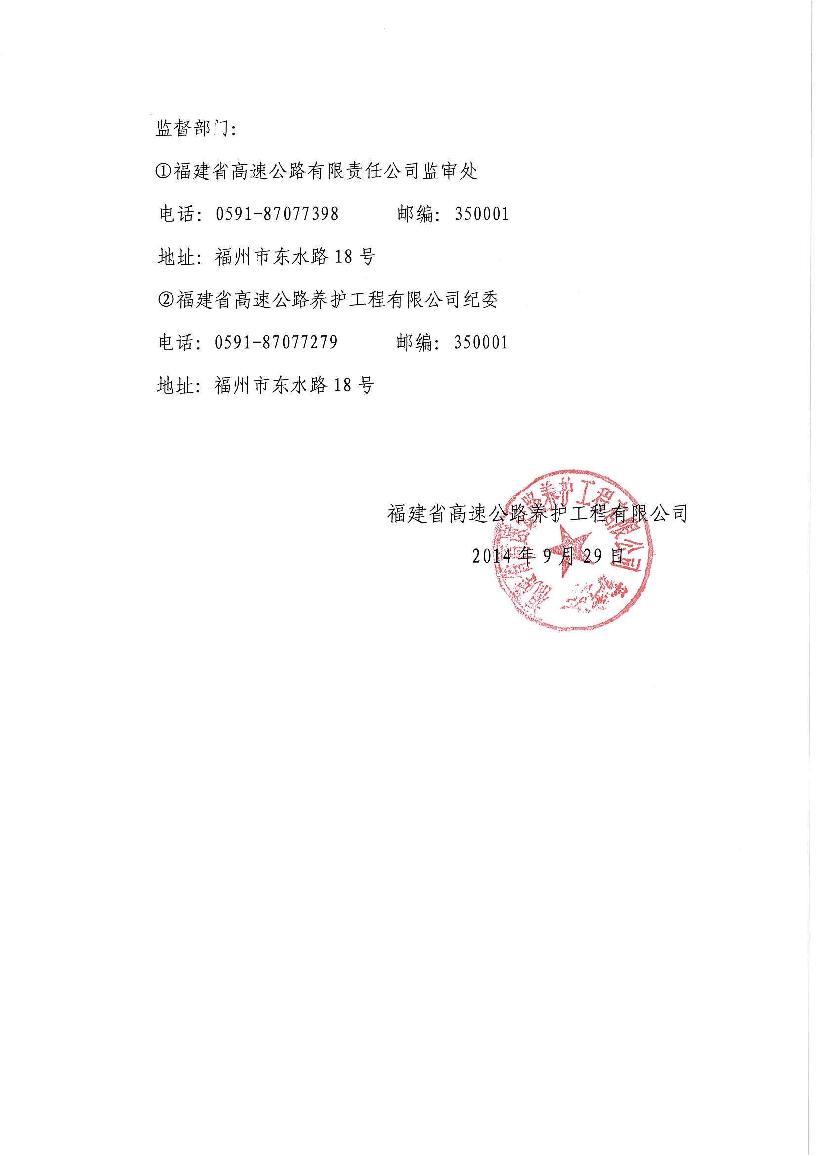 福建高速养护网 -  乐鱼(中国)