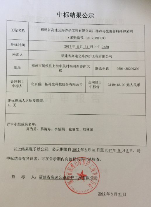 福建高速养护网 -  乐鱼(中国)