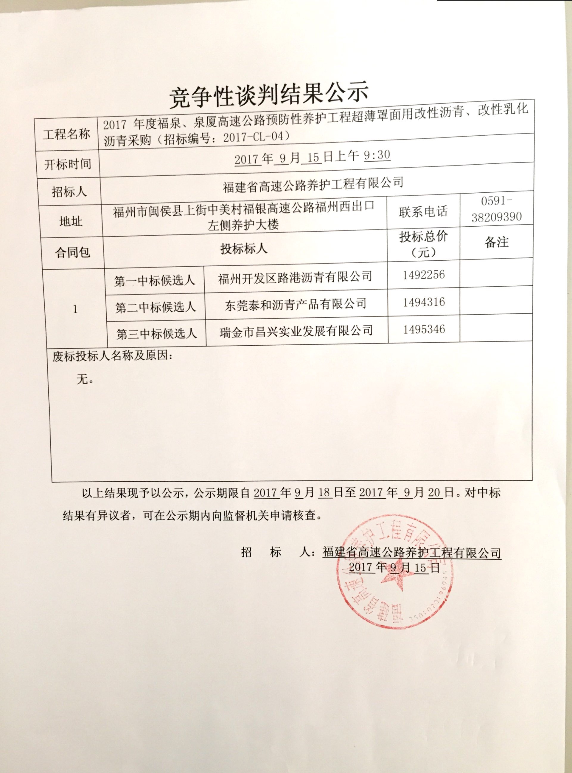 福建高速养护网 -  乐鱼(中国)