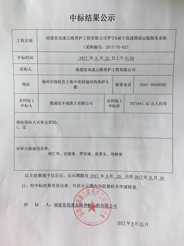 福建高速养护网 -  乐鱼(中国)