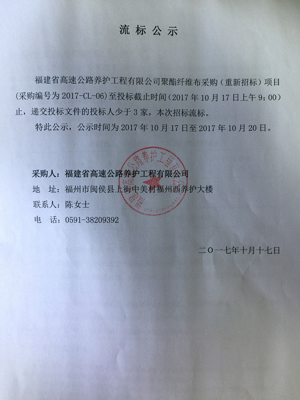 福建高速养护网 -  乐鱼(中国)