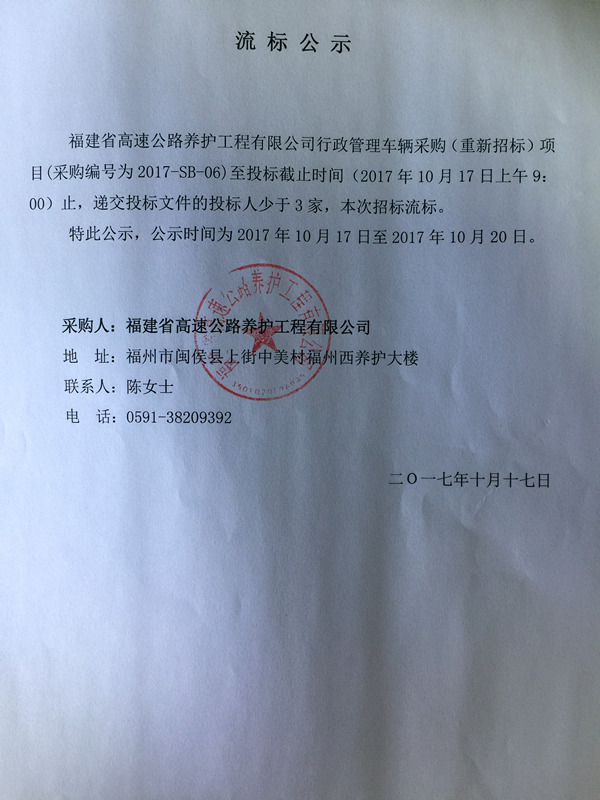 福建高速养护网 -  乐鱼(中国)