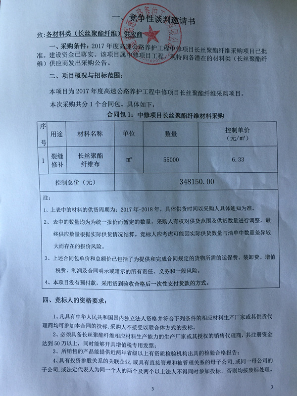 福建高速养护网 -  乐鱼(中国)