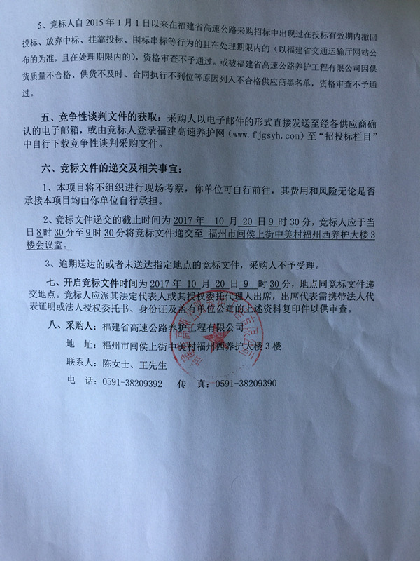福建高速养护网 -  乐鱼(中国)