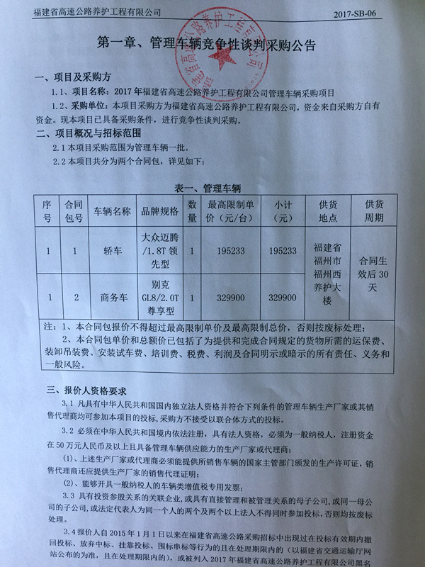 福建高速养护网 -  乐鱼(中国)