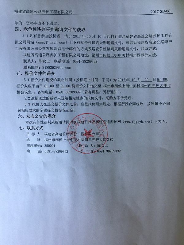 福建高速养护网 -  乐鱼(中国)