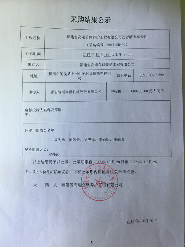 福建高速养护网 -  乐鱼(中国)