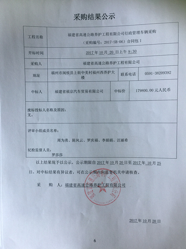 福建高速养护网 -  乐鱼(中国)