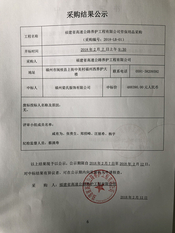 福建高速养护网 -  乐鱼(中国)