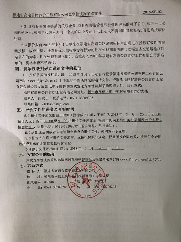 福建高速养护网 -  乐鱼(中国)