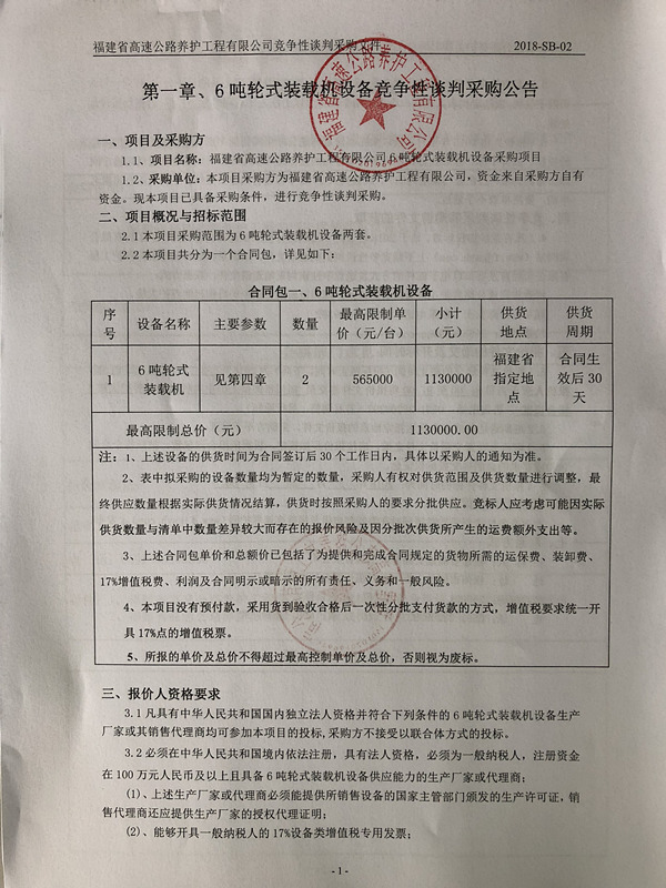 福建高速养护网 -  乐鱼(中国)