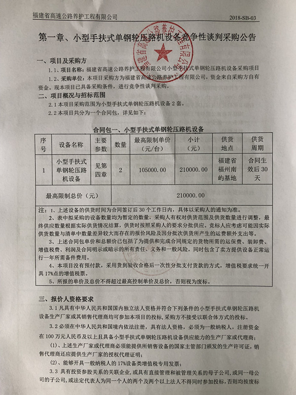 福建高速养护网 -  乐鱼(中国)
