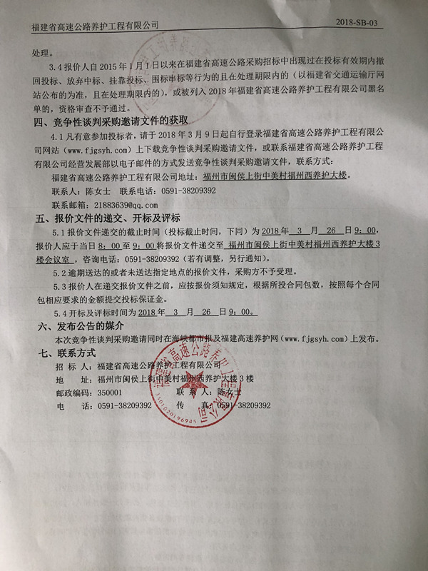 福建高速养护网 -  乐鱼(中国)