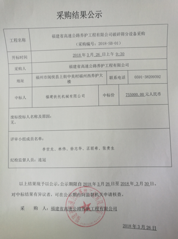 福建高速养护网 -  乐鱼(中国)