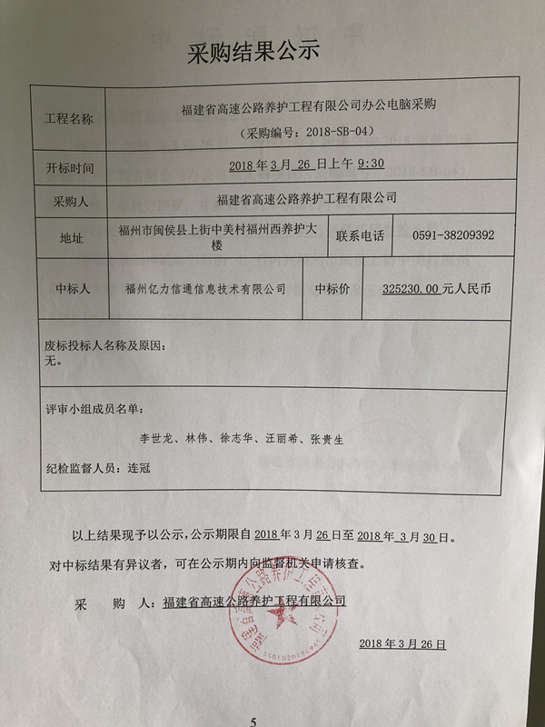 福建高速养护网 -  乐鱼(中国)