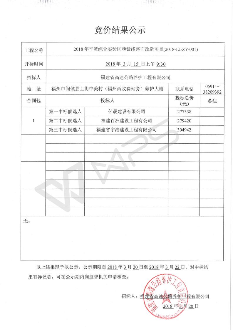福建高速养护网 -  乐鱼(中国)