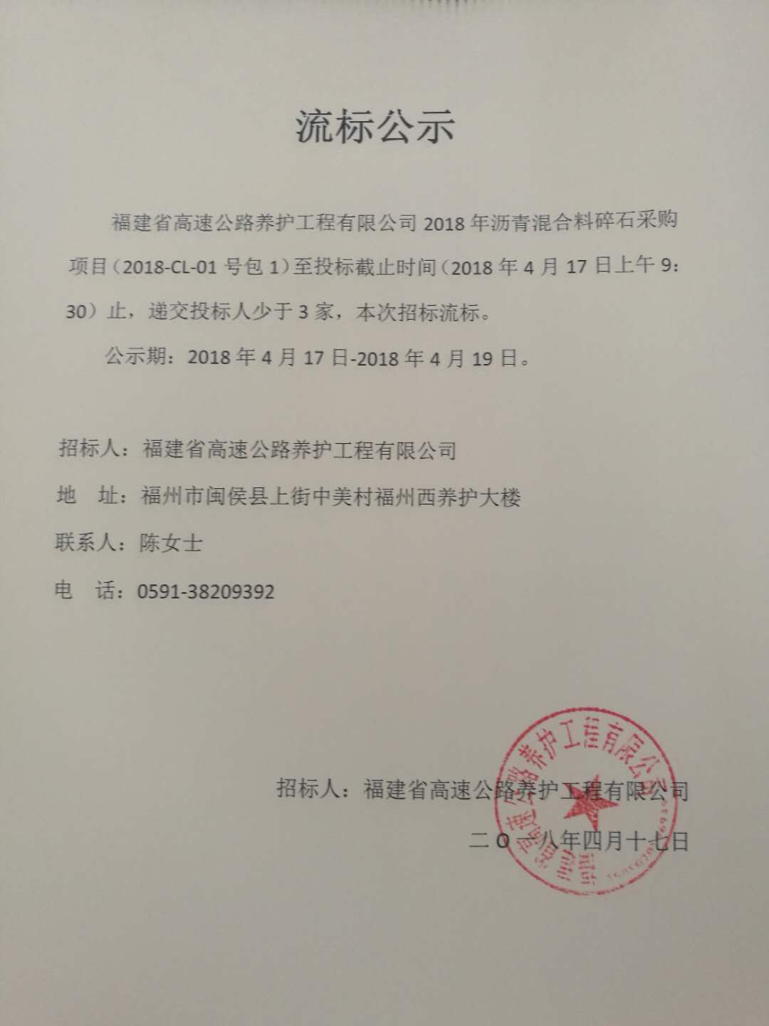 福建高速养护网 -  乐鱼(中国)