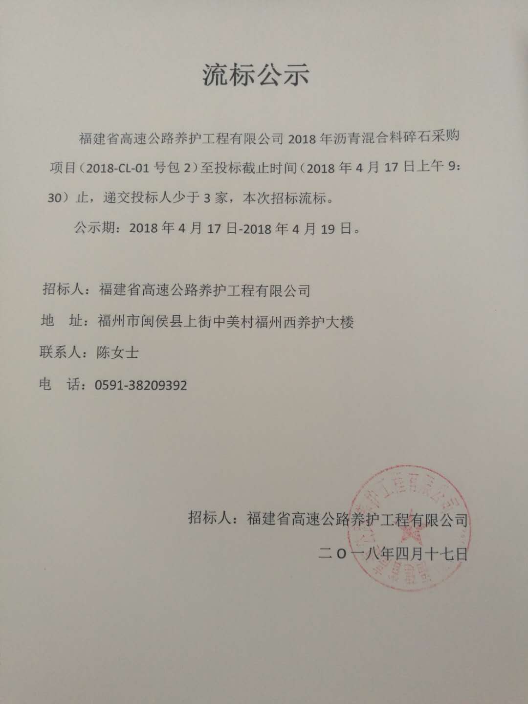 福建高速养护网 -  乐鱼(中国)