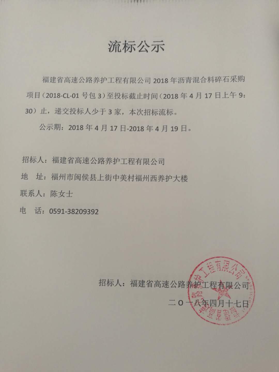 福建高速养护网 -  乐鱼(中国)