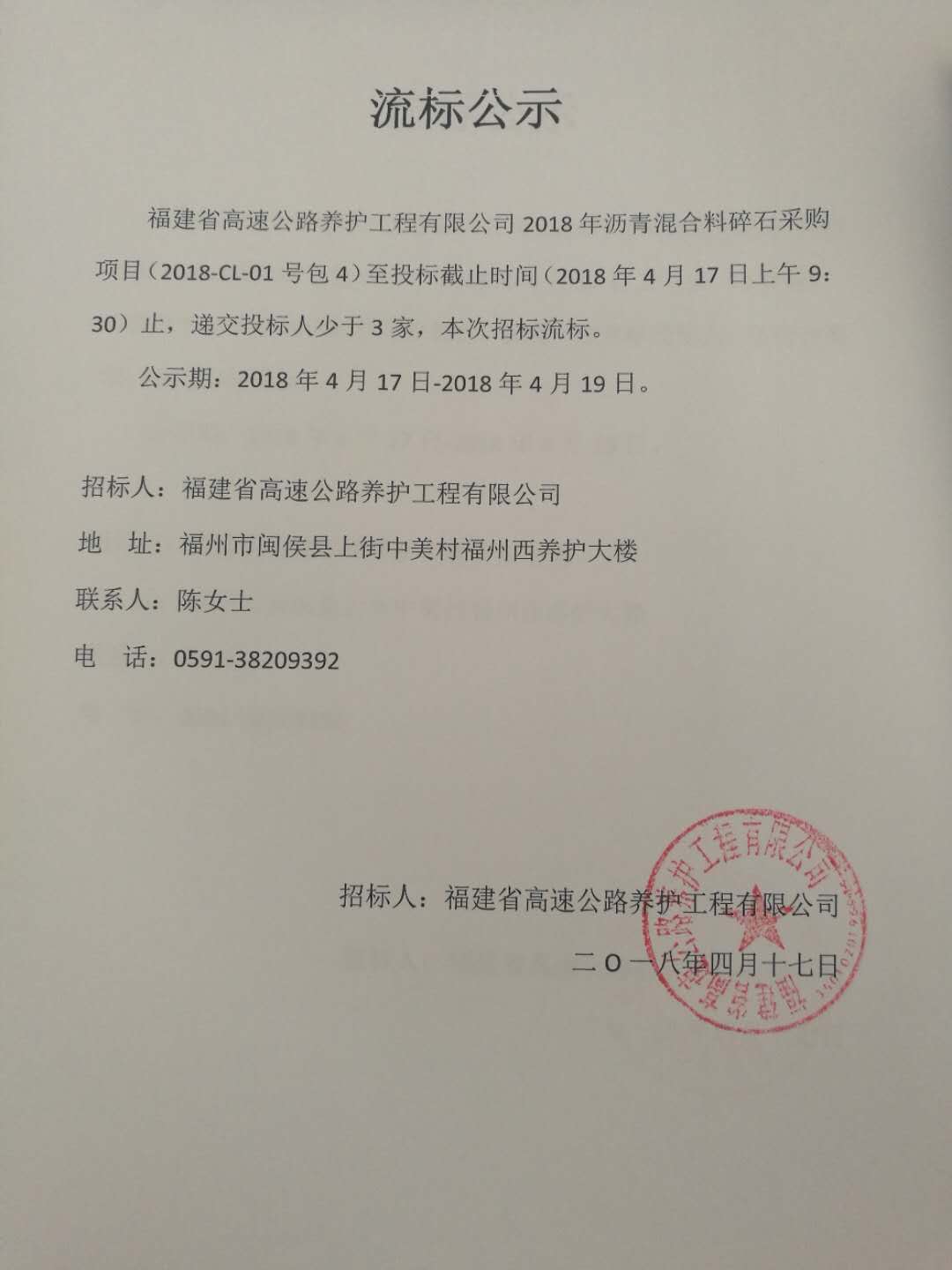 福建高速养护网 -  乐鱼(中国)