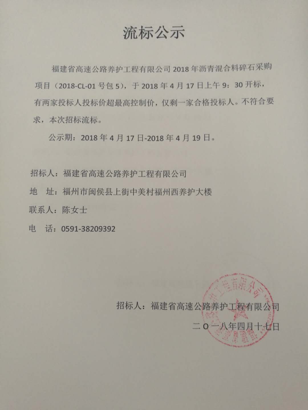 福建高速养护网 -  乐鱼(中国)