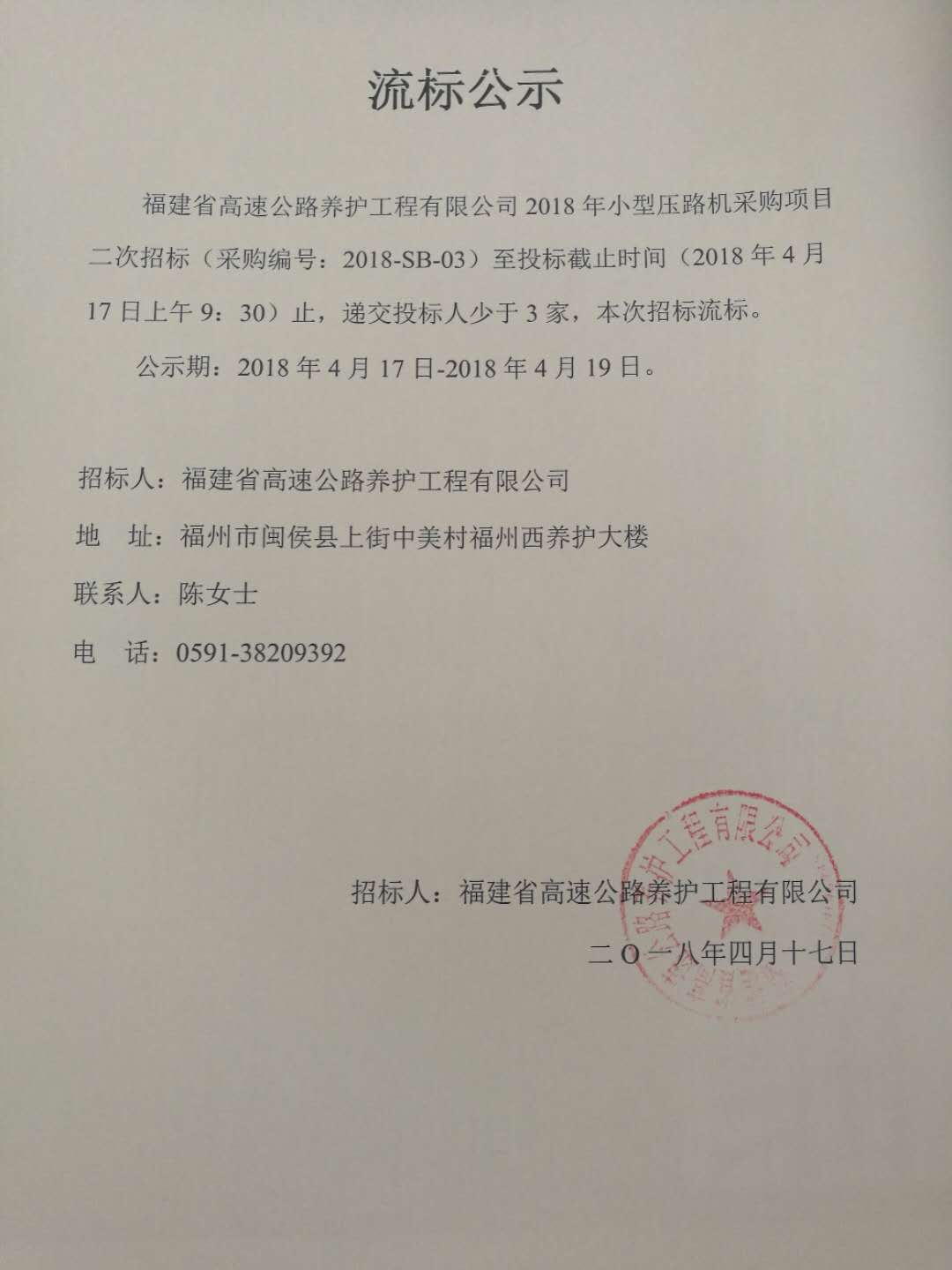福建高速养护网 -  乐鱼(中国)