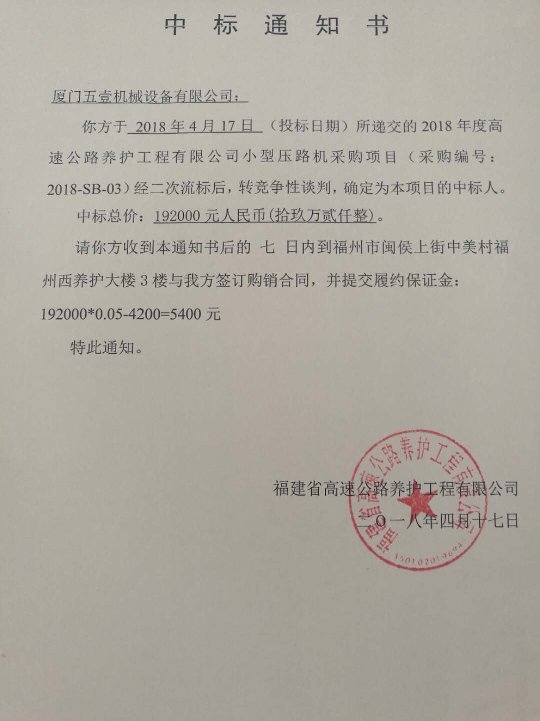 福建高速养护网 -  乐鱼(中国)