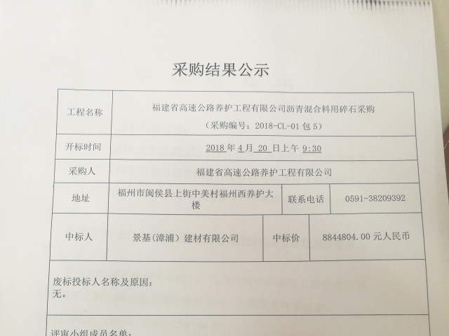 福建高速养护网 -  乐鱼(中国)