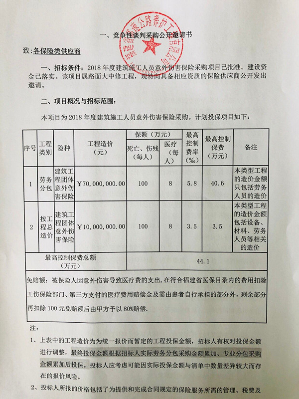 福建高速养护网 -  乐鱼(中国)