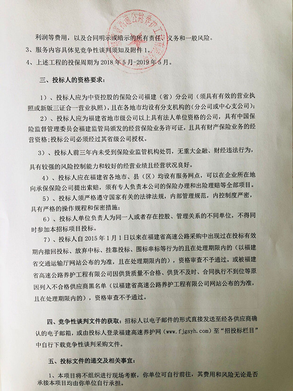 福建高速养护网 -  乐鱼(中国)