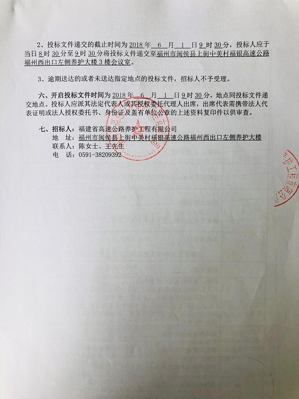 福建高速养护网 -  乐鱼(中国)