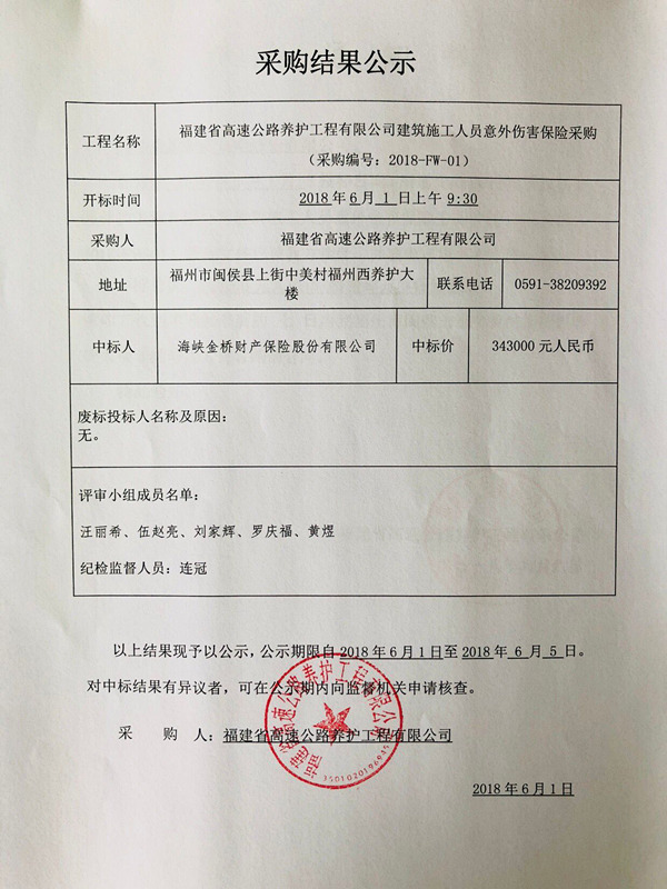 福建高速养护网 -  乐鱼(中国)