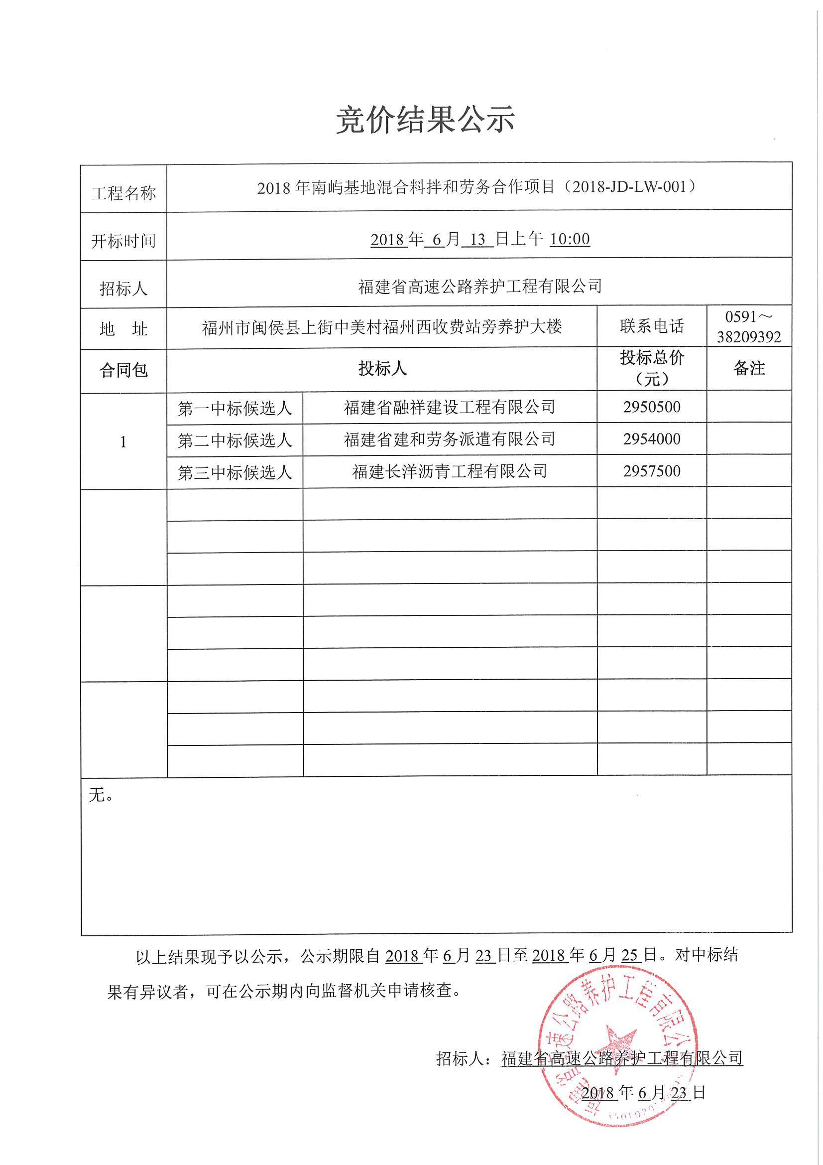 福建高速养护网 -  乐鱼(中国)