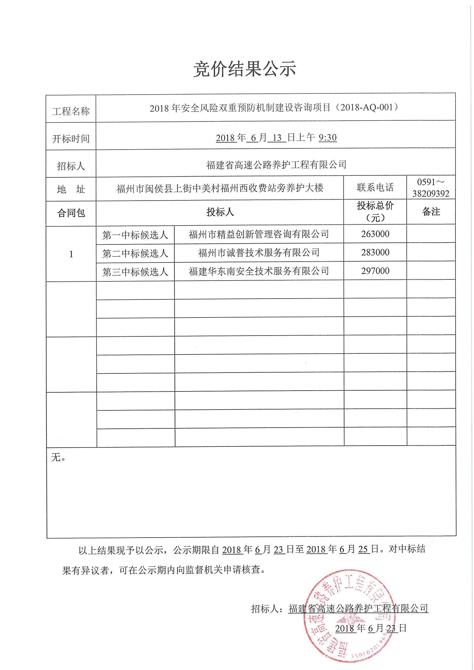 福建高速养护网 -  乐鱼(中国)