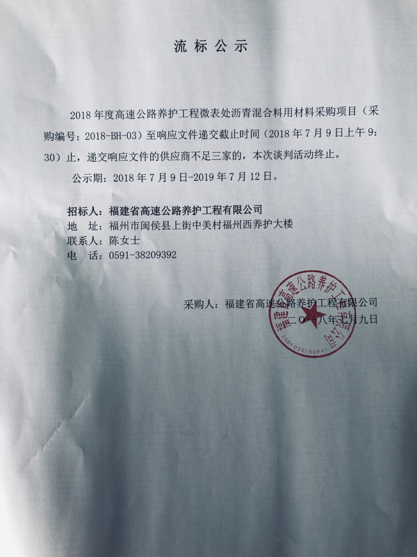 福建高速养护网 -  乐鱼(中国)