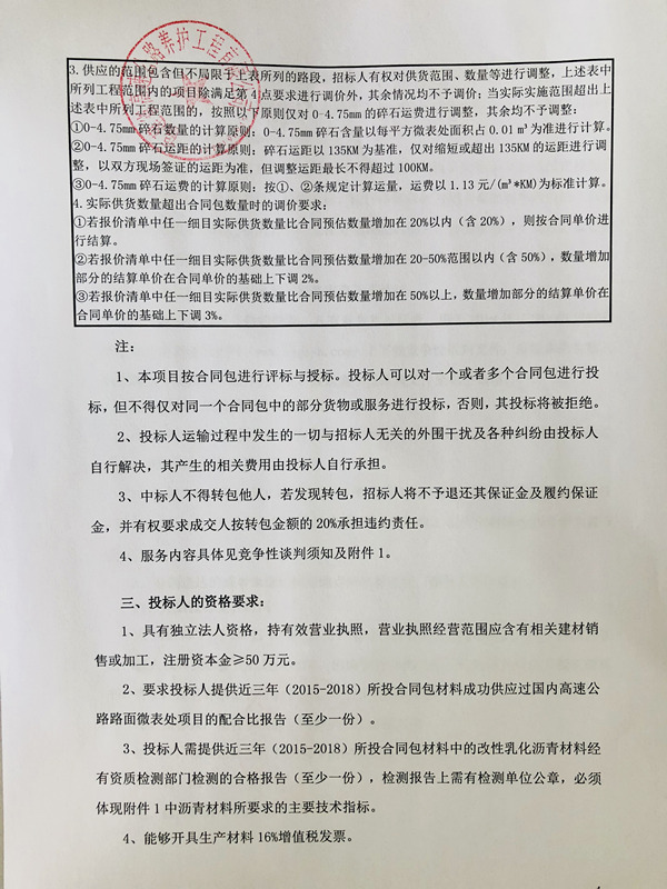 福建高速养护网 -  乐鱼(中国)