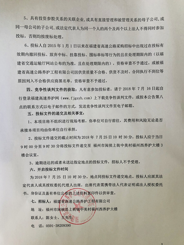 福建高速养护网 -  乐鱼(中国)
