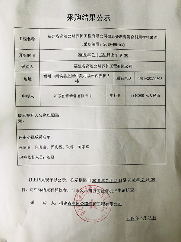 福建高速养护网 -  乐鱼(中国)