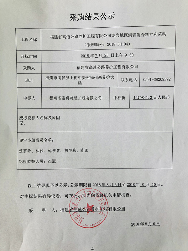 福建高速养护网 -  乐鱼(中国)