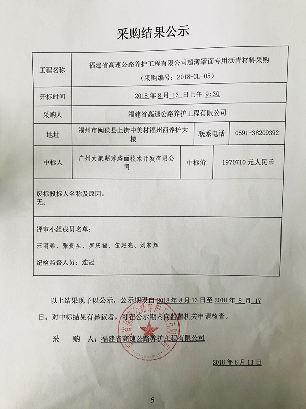 福建高速养护网 -  乐鱼(中国)