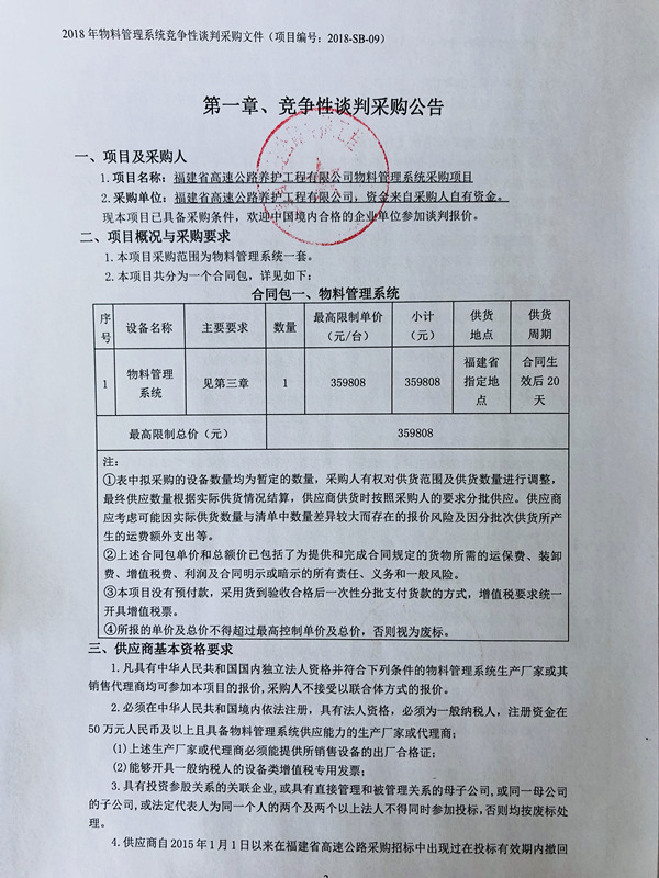 福建高速养护网 -  乐鱼(中国)