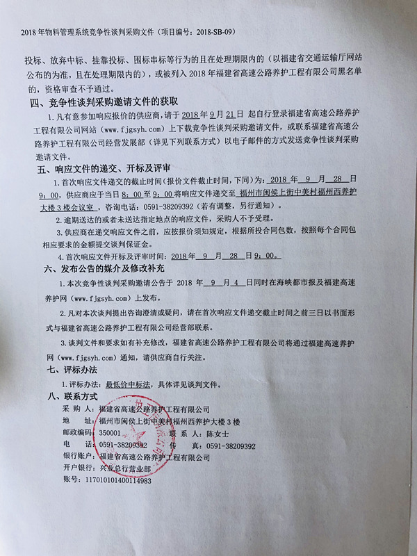 福建高速养护网 -  乐鱼(中国)