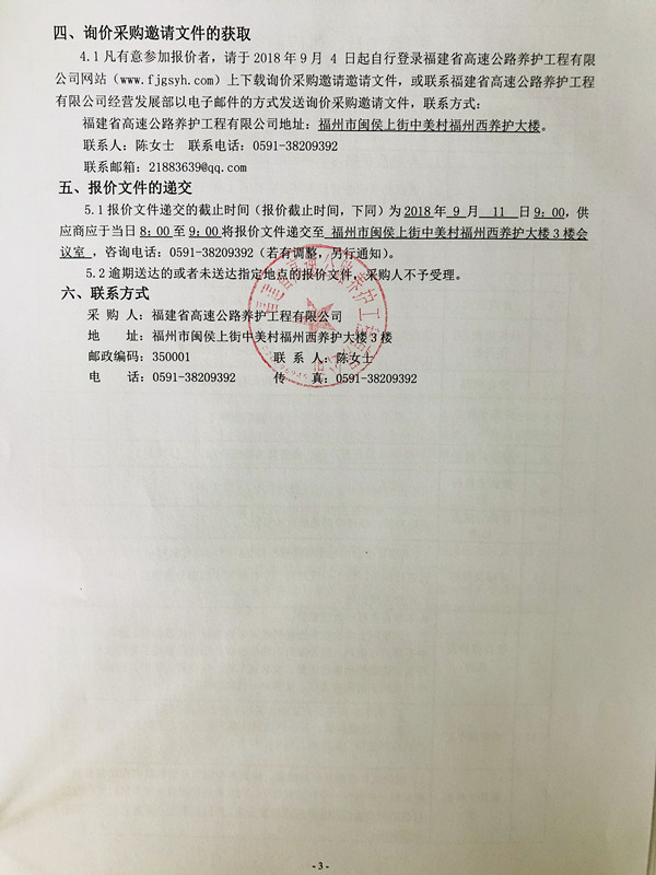 福建高速养护网 -  乐鱼(中国)