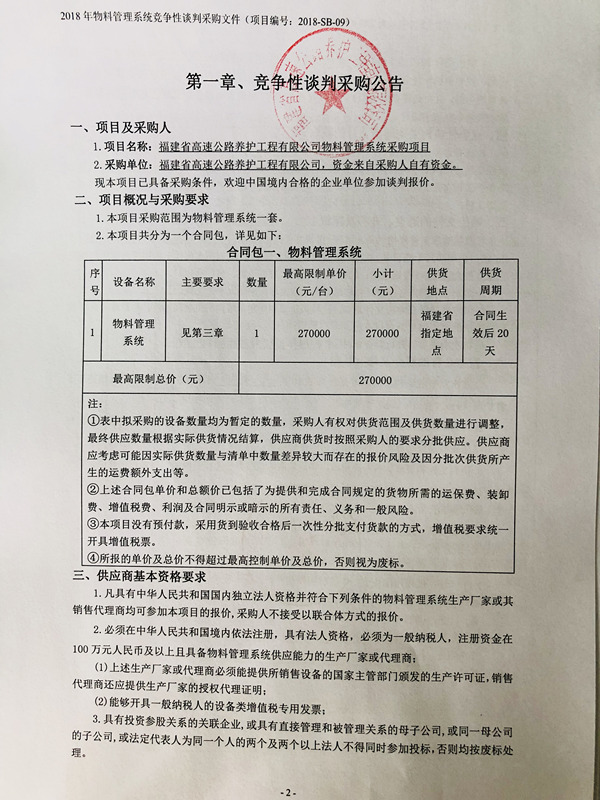 福建高速养护网 -  乐鱼(中国)