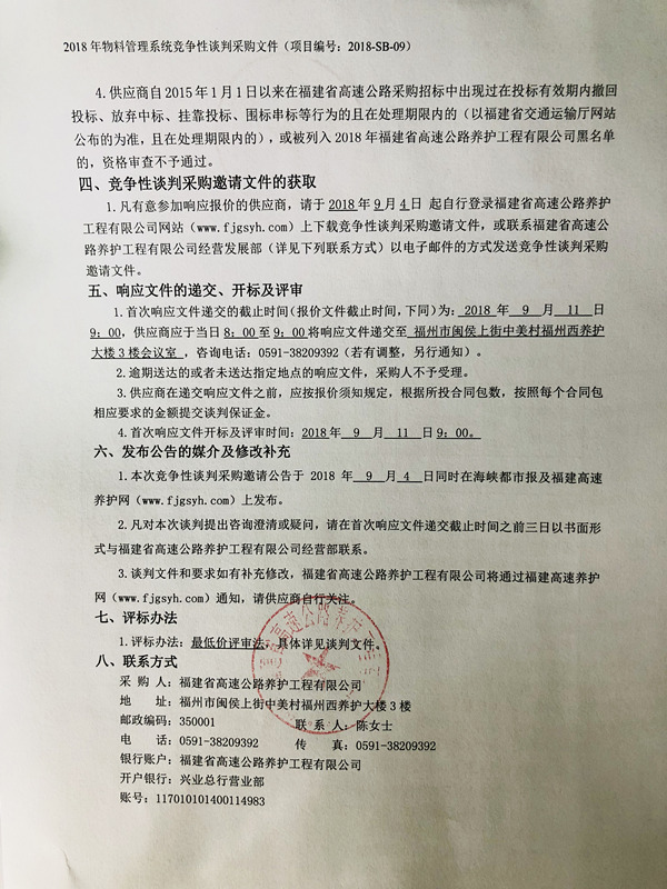 福建高速养护网 -  乐鱼(中国)