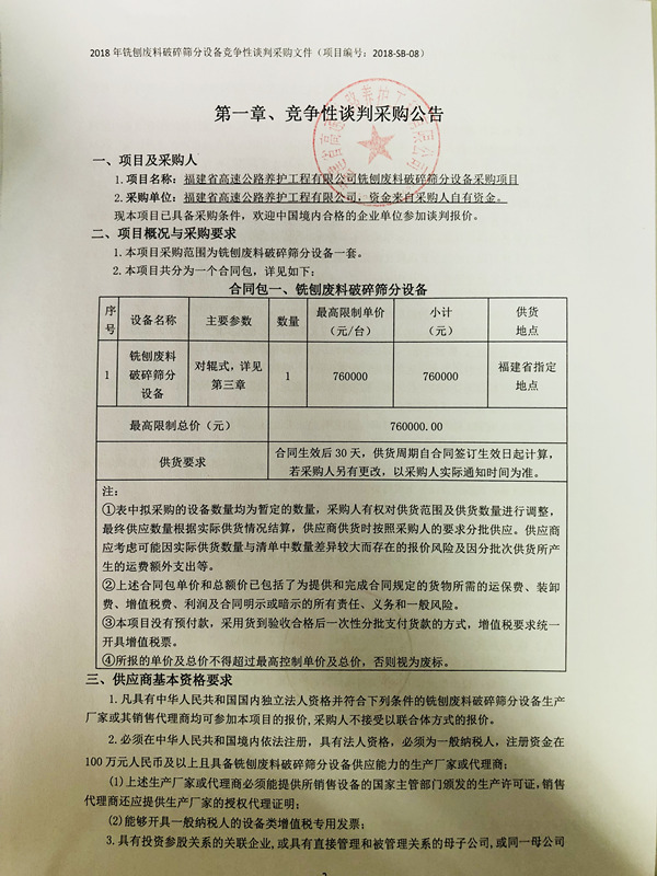 福建高速养护网 -  乐鱼(中国)